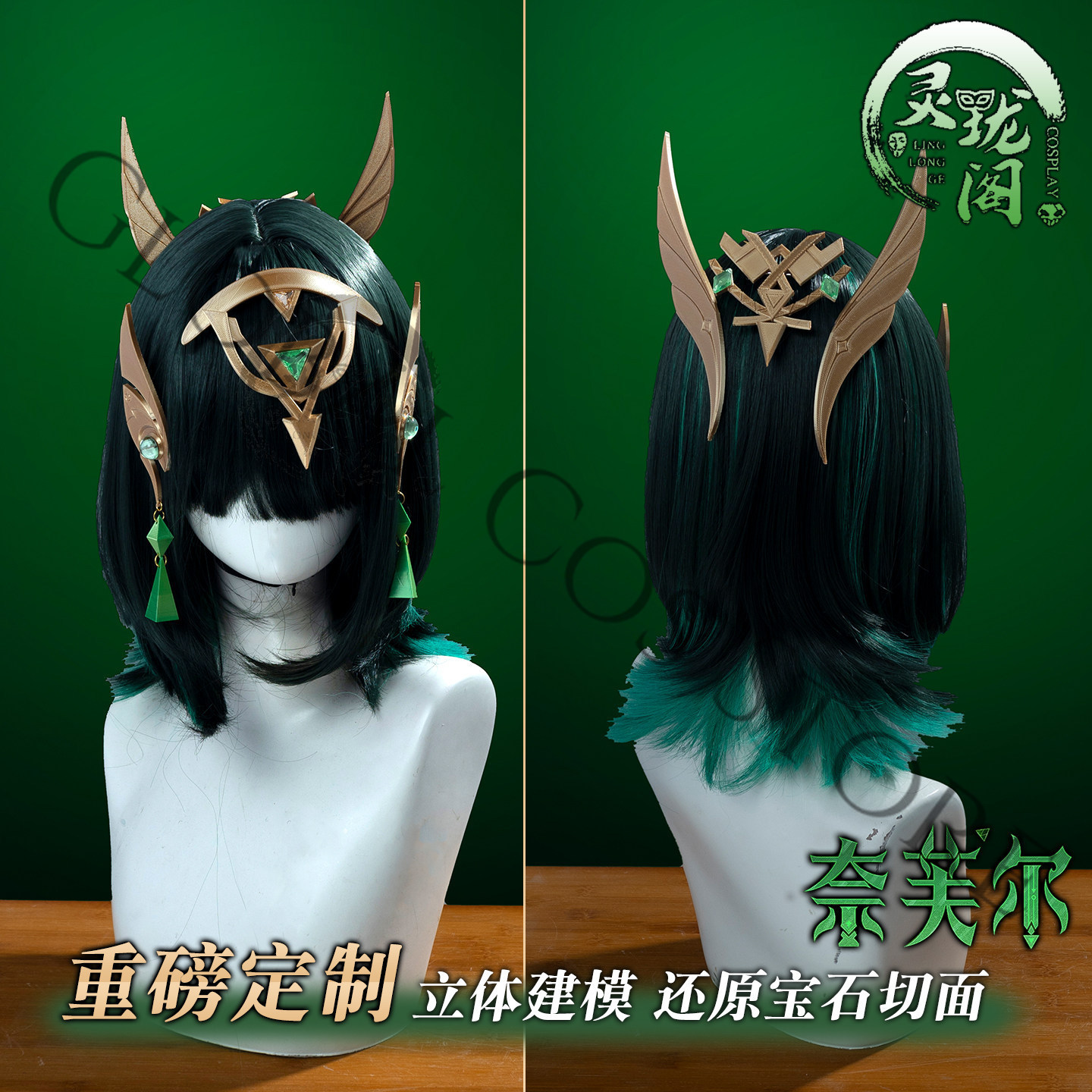 Kostum Cosplay Nefer Set Lengk - Embroidery Skirt ulasan dan harga